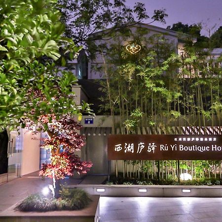 Ruyi Boutique Hotel At West Lake Ханчжоу Екстер'єр фото